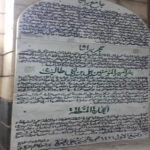 حمله تروریستی به مسجد براثا