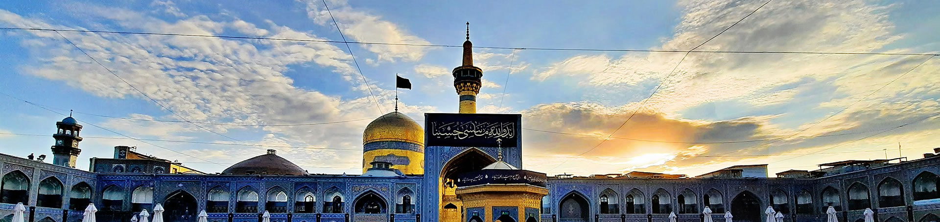 زیارت علی بن موسی الرضا