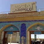 مسجد سهله
