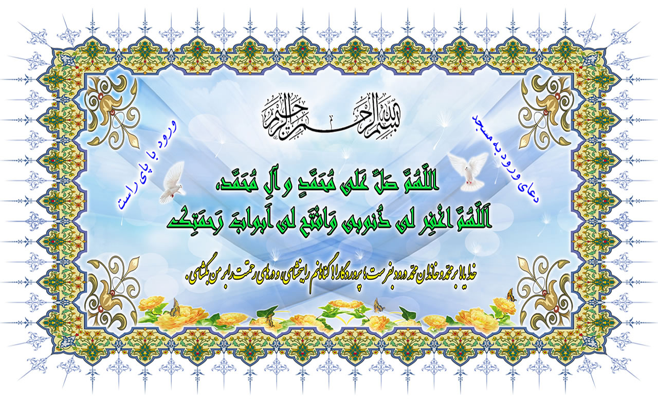 آداب و احکام مسجد